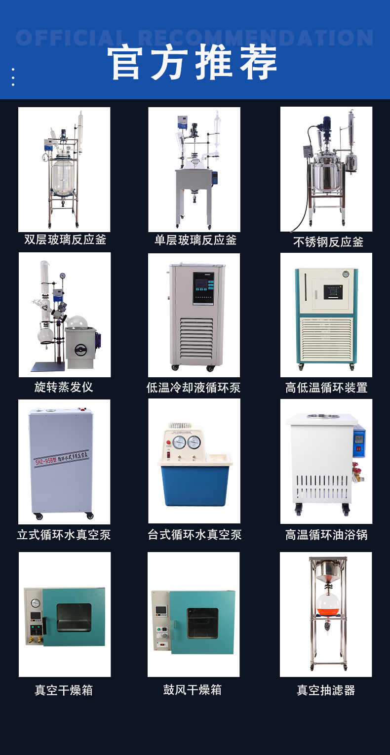 防爆200L高低温循环装置_10