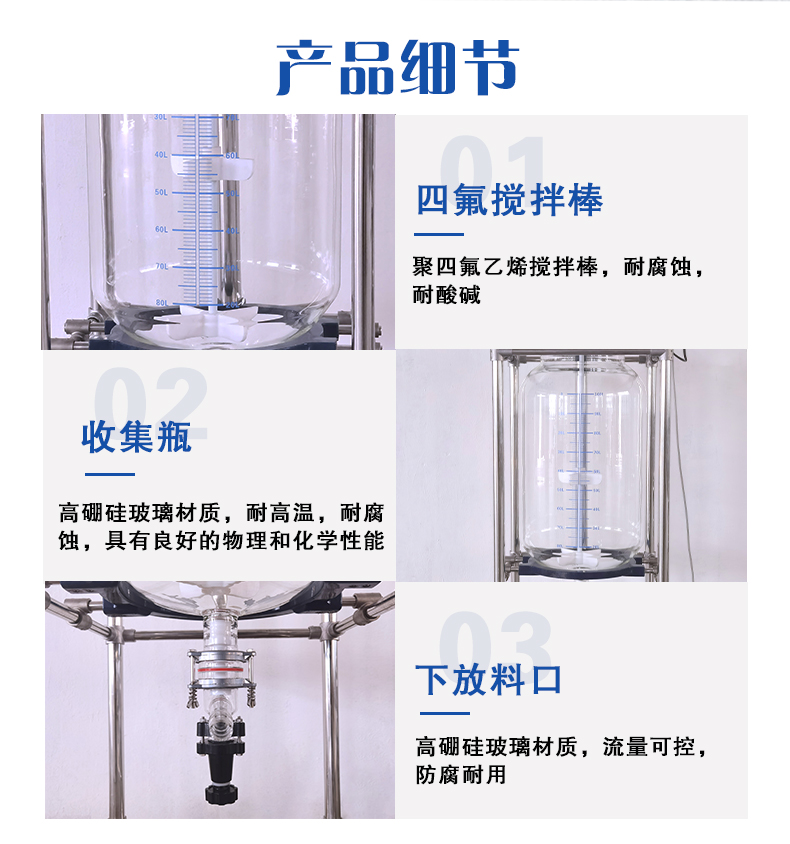 100L玻璃分液器_05