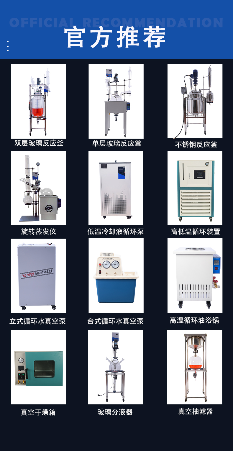 2L不锈钢反应釜_10