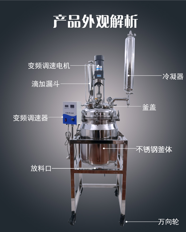 50L不锈钢反应釜_06