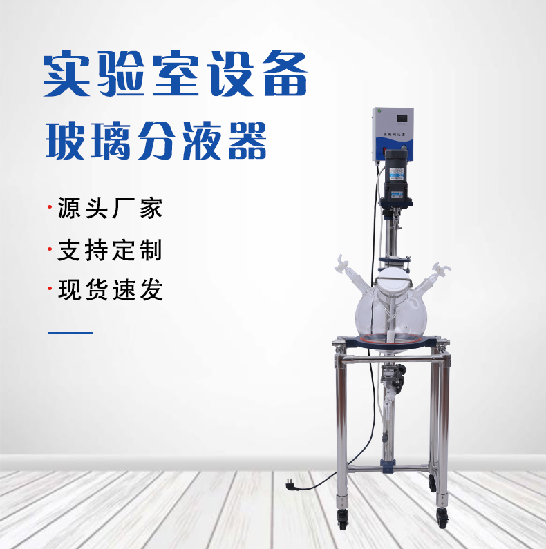 10L玻璃分液器_01