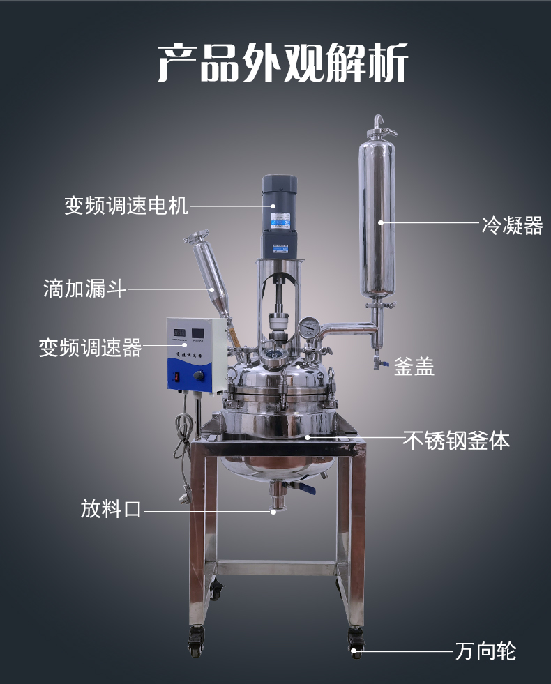 10L不锈钢反应釜_06