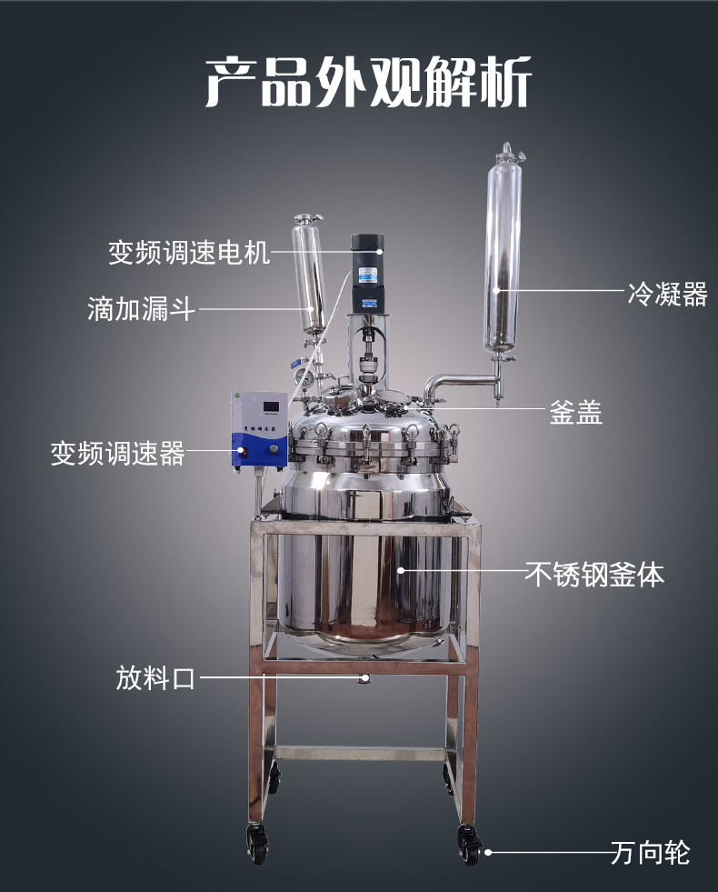 100L不锈钢反应釜_06