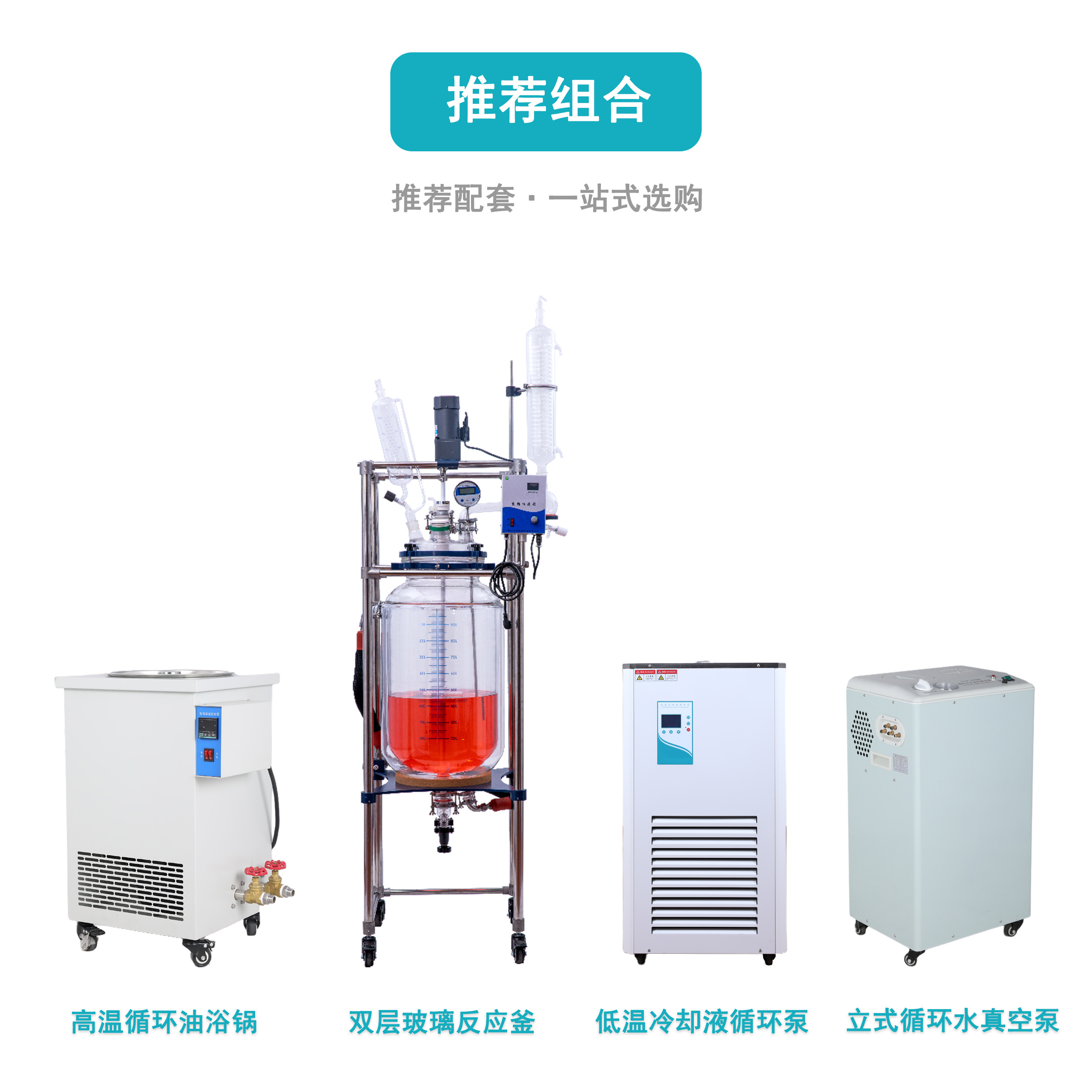 高温循环油浴锅应用领域